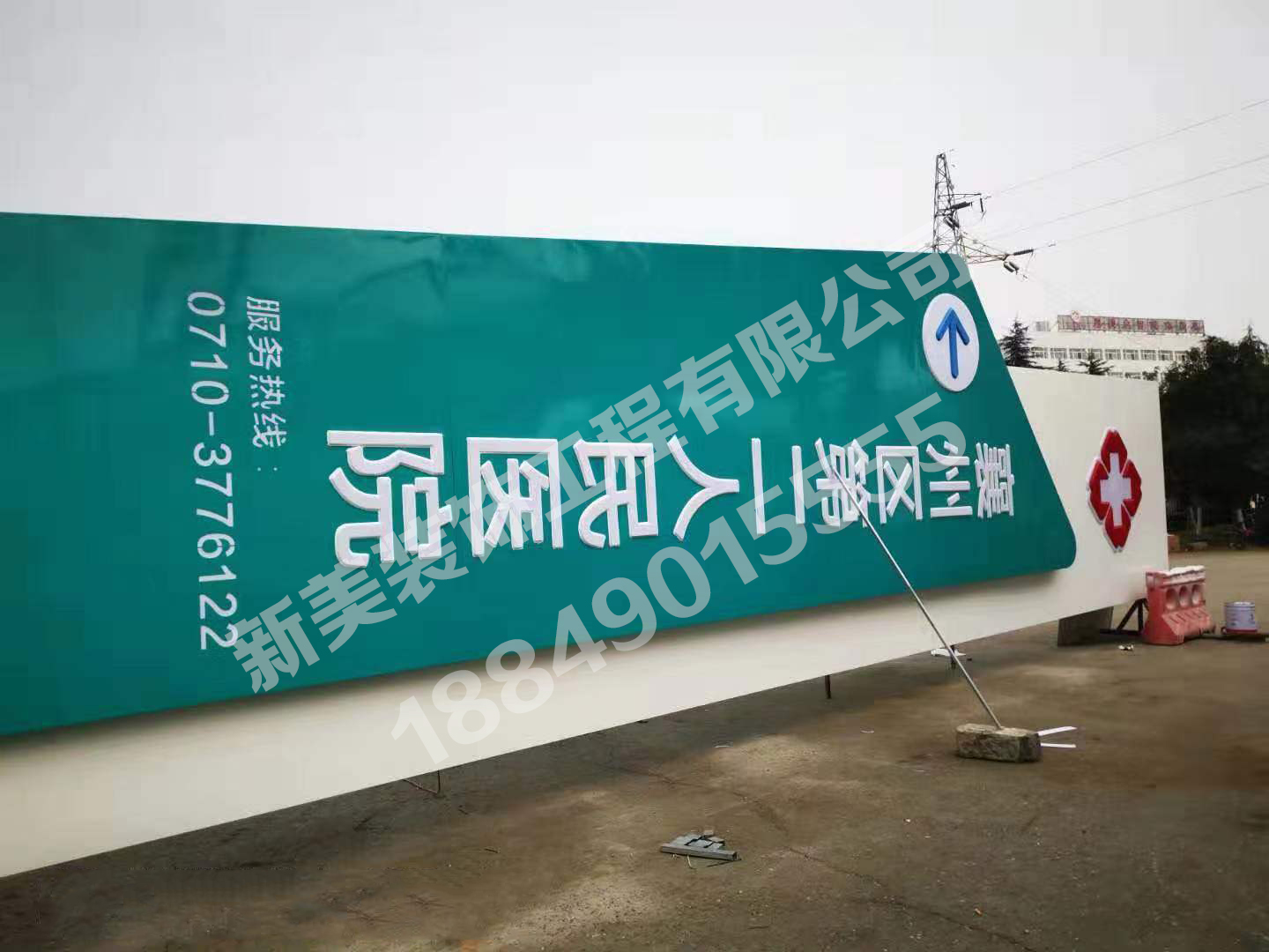 襄州區(qū)第二人民醫(yī)院